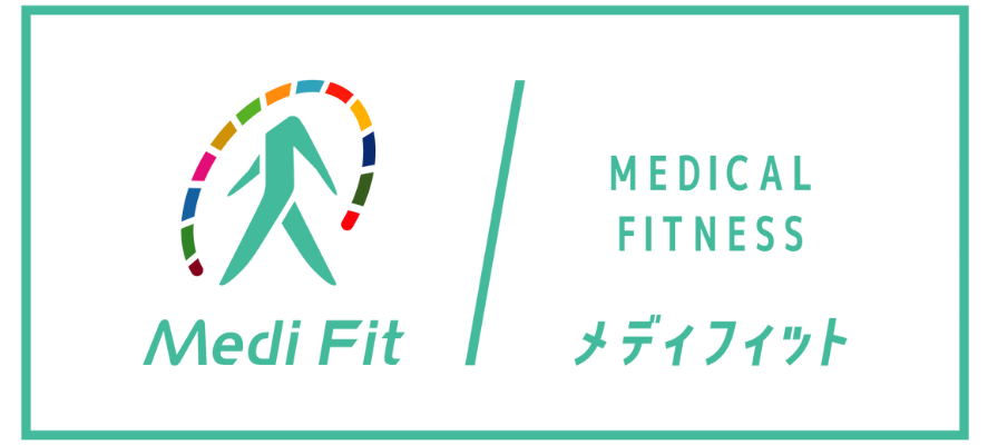 Medi Fit(メディフィット)｜愛知県豊橋市｜リハビリ・怪我予防に特化したメディカルストレッチジム